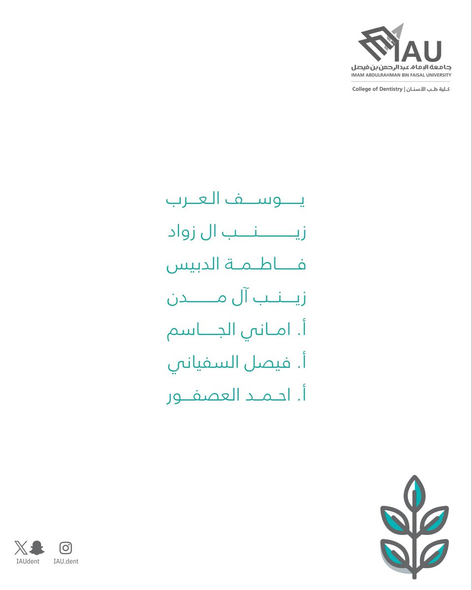 تزامنًا مع شهر التوعية بسرطان الثدي، اقامت كلية #طب_الأسنان بـ #جامعة_الامام_عبدالرحمن_بن_فيصل بالتعاون مع مستشفى الملك فهد التخصصي ركنًا توعويًا يسلّط الضوء على أهمية الكشف المبكر ودوره في الوقاية والعلاج.

جزيل الشكر والتقدير لمستشفى الملك فهد التخصصي، وللأخصائيتين إيمان المعبر