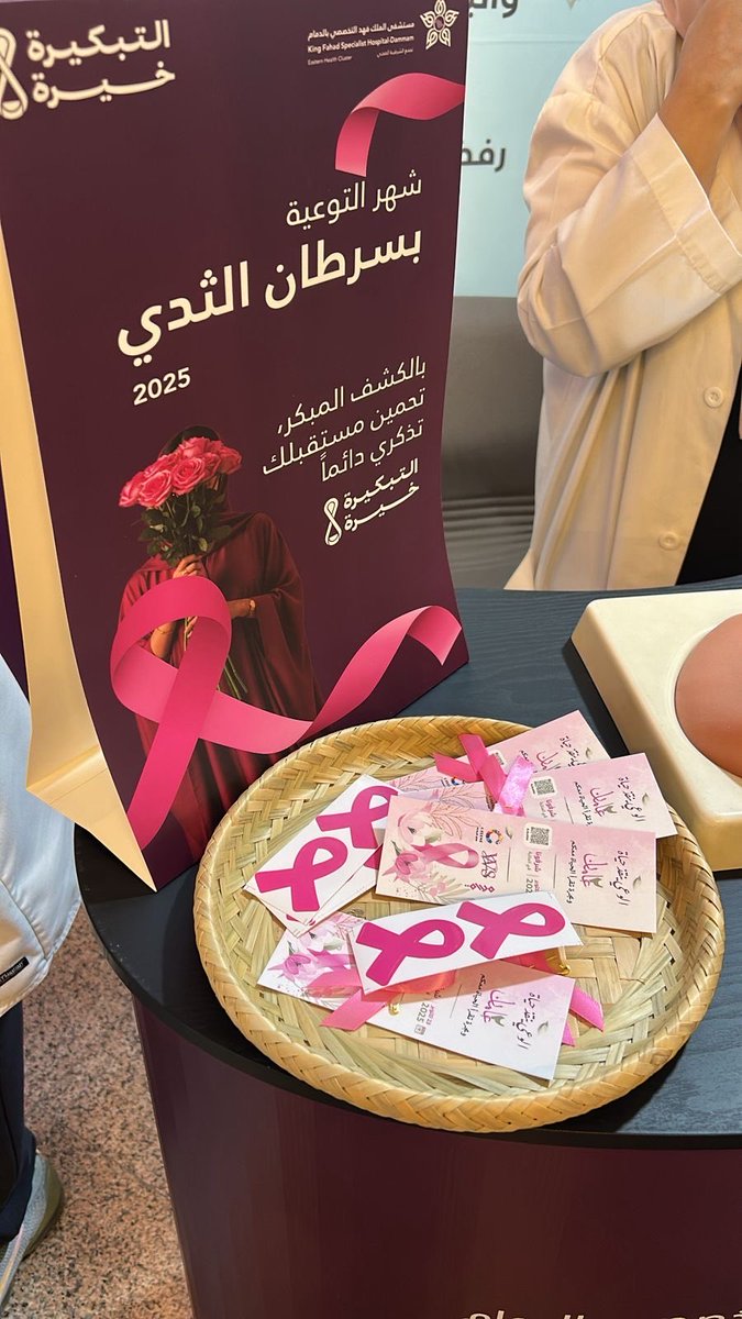 College of Dentistry tweet media