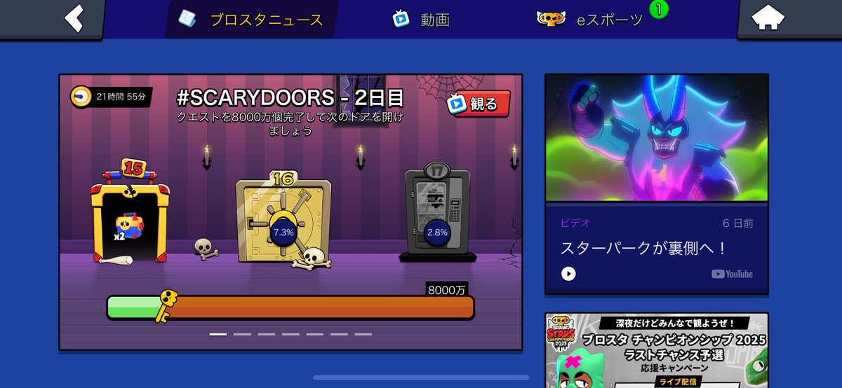 コインとエメください
#BrawlStars  #ScaryDoors
