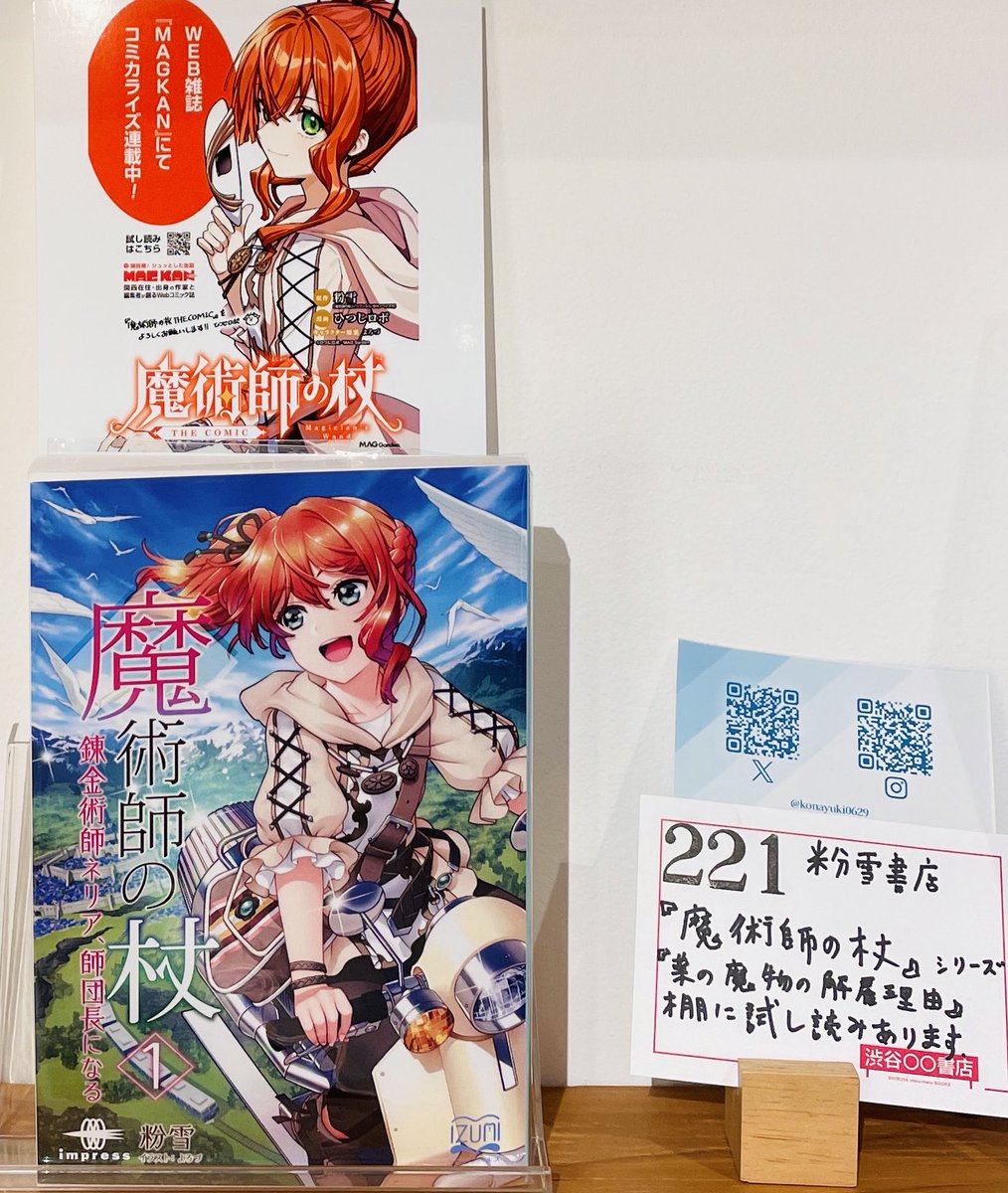 ☆*:.。. 白雪ページ.。.:*☆ 白雪。 (@Snowrw1040) / Posts / X