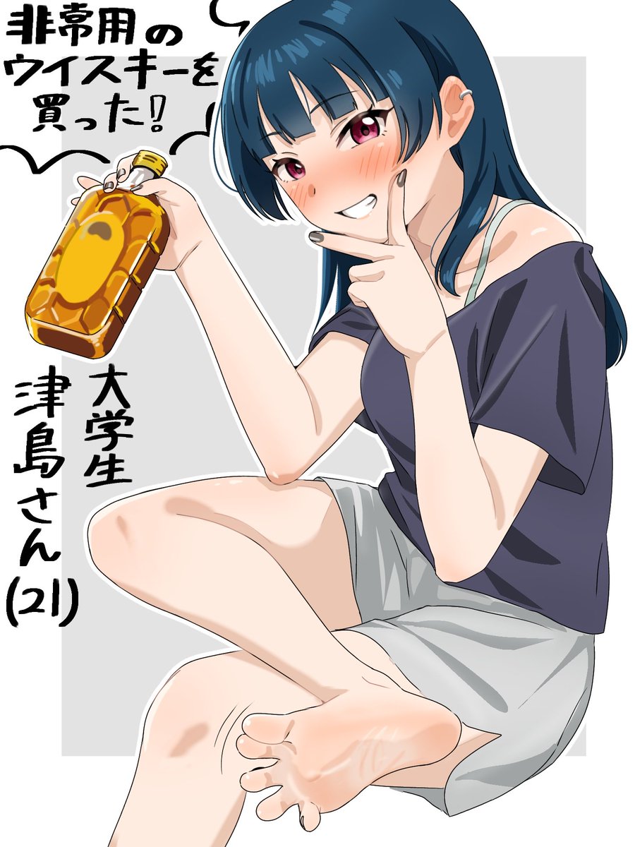 お題箱　大学生津島