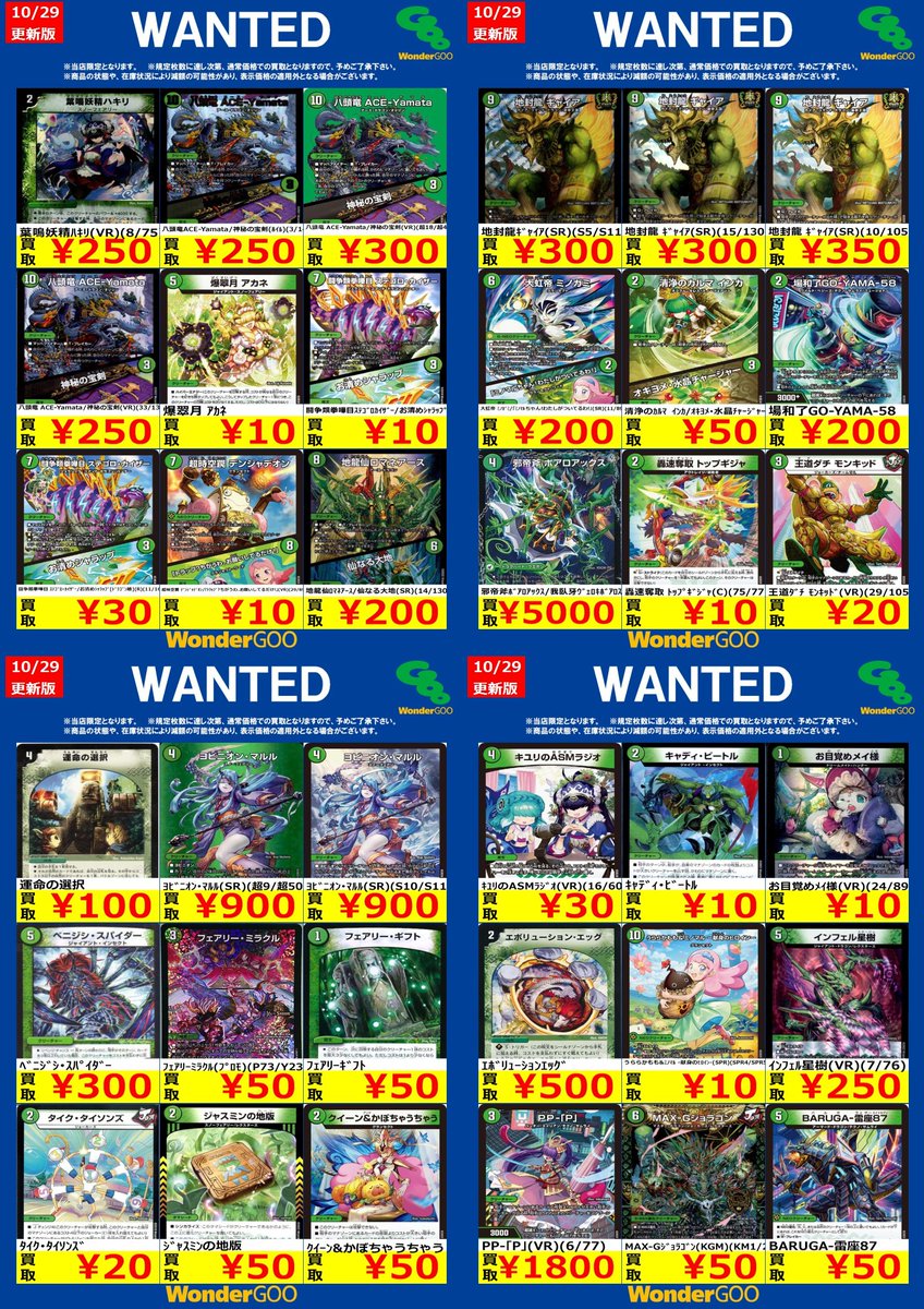 WonderGOO富岡店トレカ on X