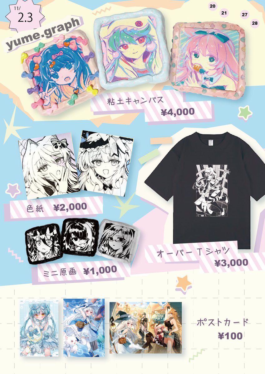 ほしのうえ様　閲覧専用ページ Iwasa-YuuskeATSZ-002-8.png