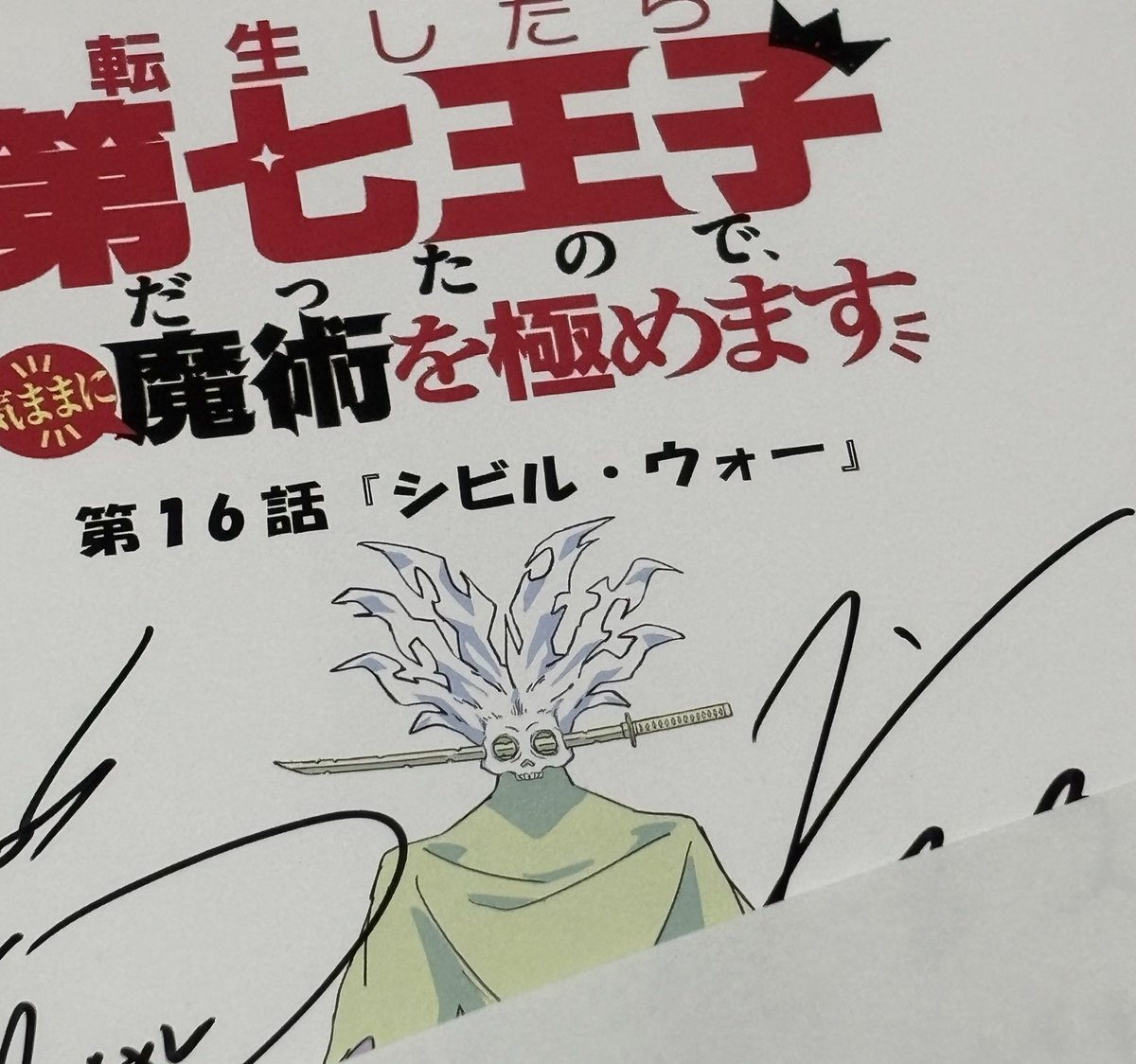 日本名筆選 バラ７巻（冊） 佐倉@ on X