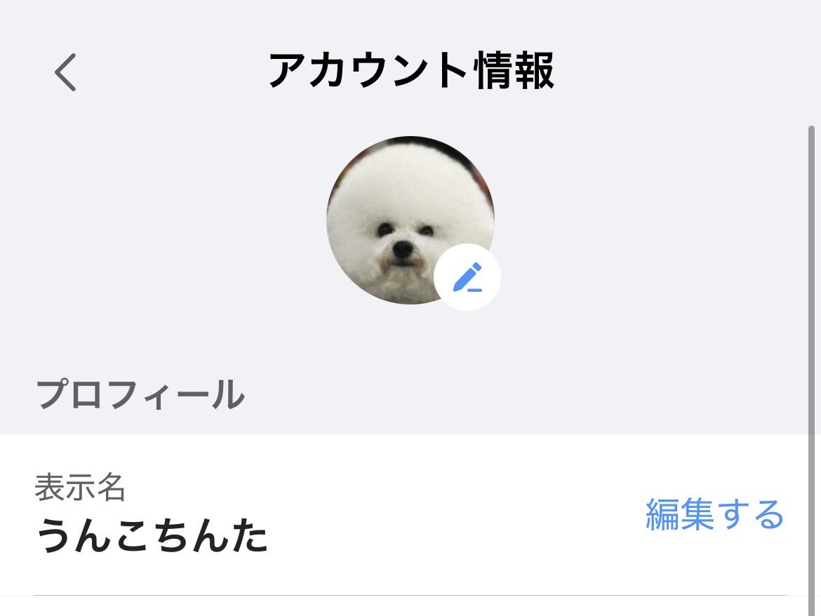 最近飲みとかスタジオとかでペイペイでお金送る機会が多くなってるけど初めて会った人にアカウント名知られたらやべー奴と思われるのでやってないって嘘ついて頑なに現金で払ってます
そろそろ変えようかなー