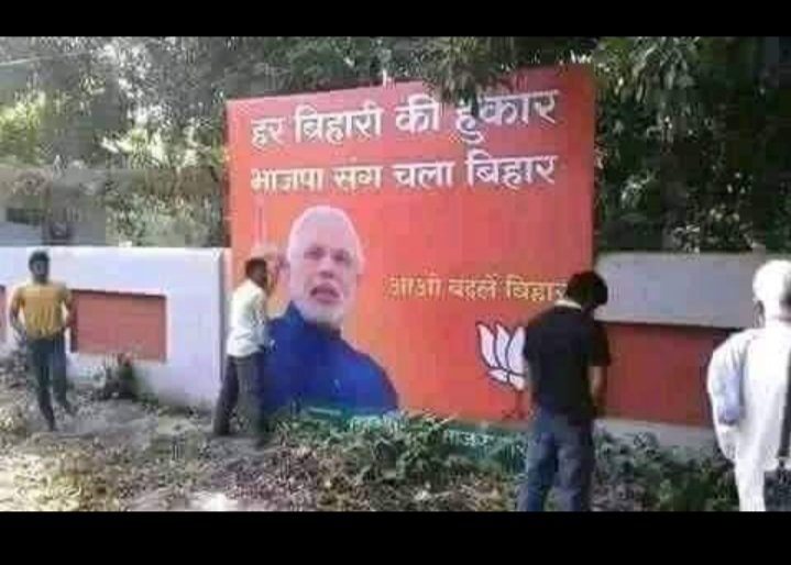 ये किस बदशऊर ने यहां ये पोस्टर लगा दिया