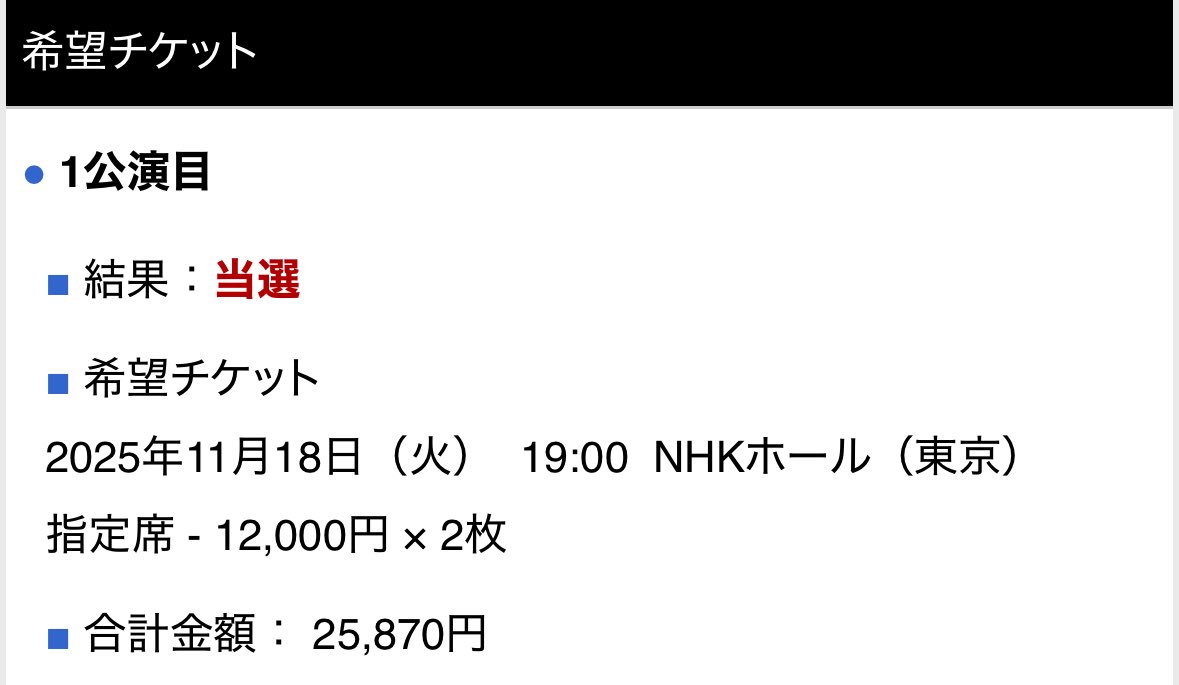 Phoenix行ける！！
ほんとに嬉しすぎる😭