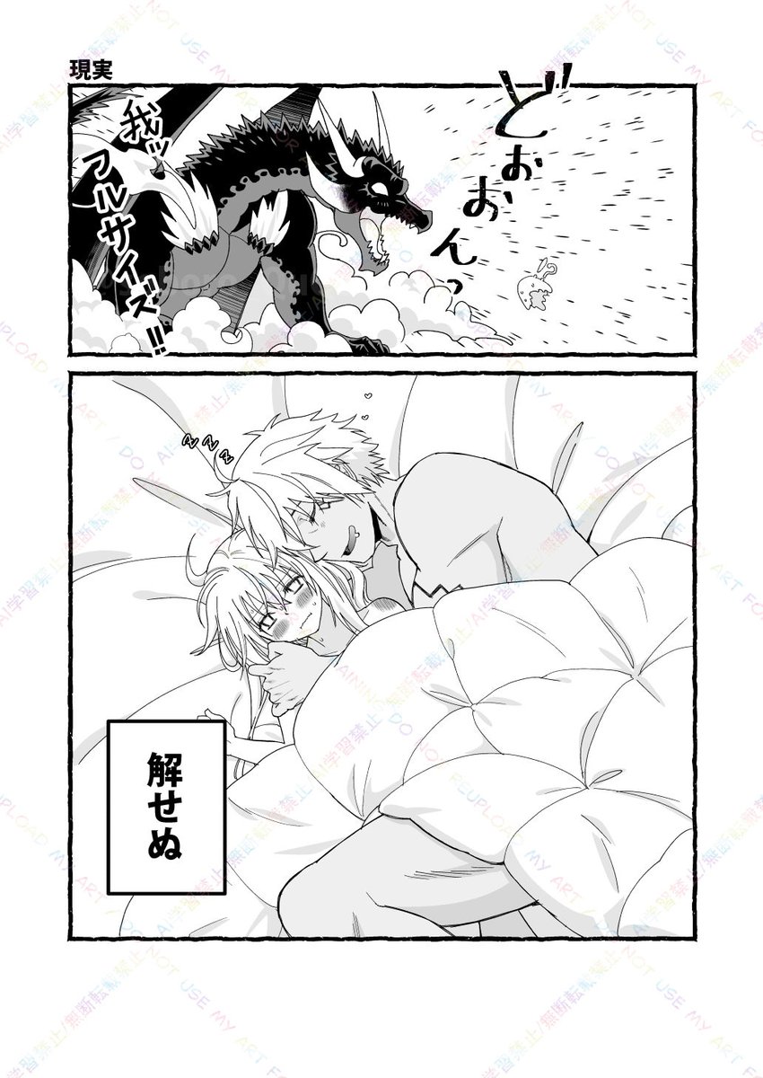 とんスキのドラちゃんとかミリムのガイアとか最近キャワワなちっちゃいドラゴン多いじゃないですか
ちっちゃいヴェルドラさん（竜）ともイチャイチャしたくないです？🐉💕