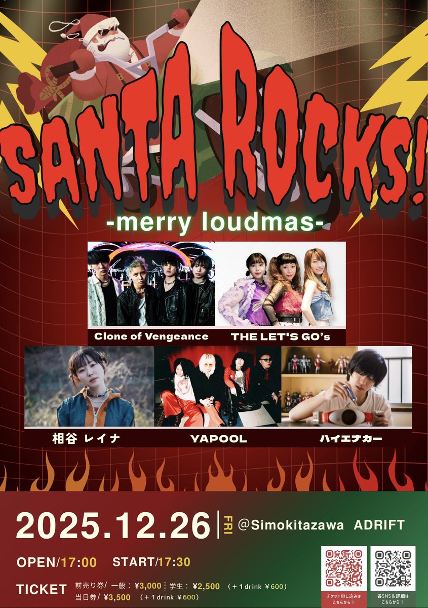 【🎄新着ライブ情報解禁🎄】

2025年12月26日（金曜日）

下北沢ADRIFT

SANTA ROCKS -merry loudmas-

OPEN 17:00/START 17:30
ADV 一般￥3000/学生￥2500/DOOR ￥3500

[共演]
ハイエナカー
THE LET'S GO's 
相谷レイナ
Clone of Vengeance

🎫TIGET tiget.net/events/432369?…