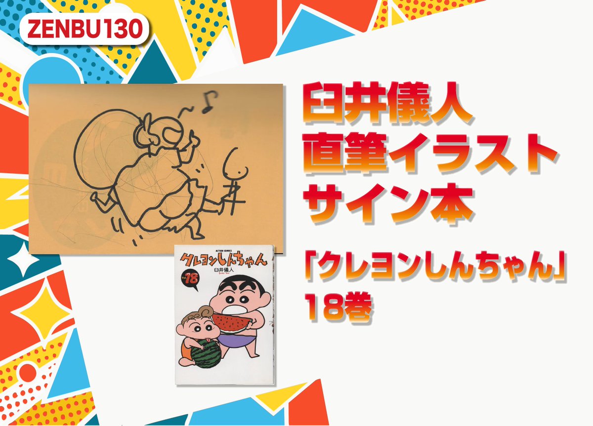 まんだらけ編集部 on X