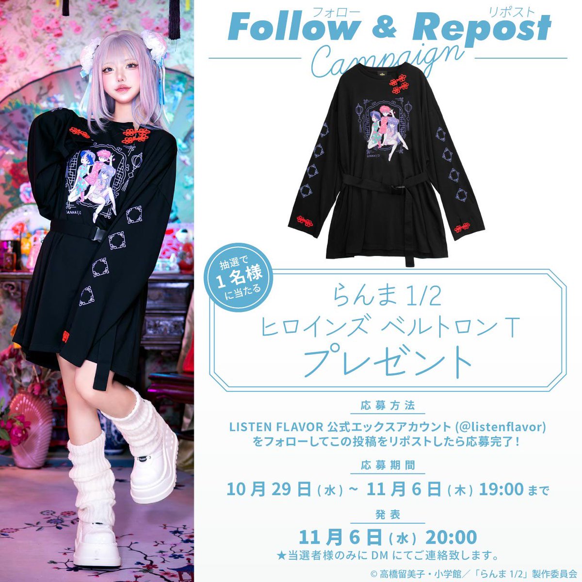 Listenflavour　らんま½パーカー LISTEN FLAVOR OFFICIAL ONLINE SHOP】らんま1/2×LISTEN FLAVOR