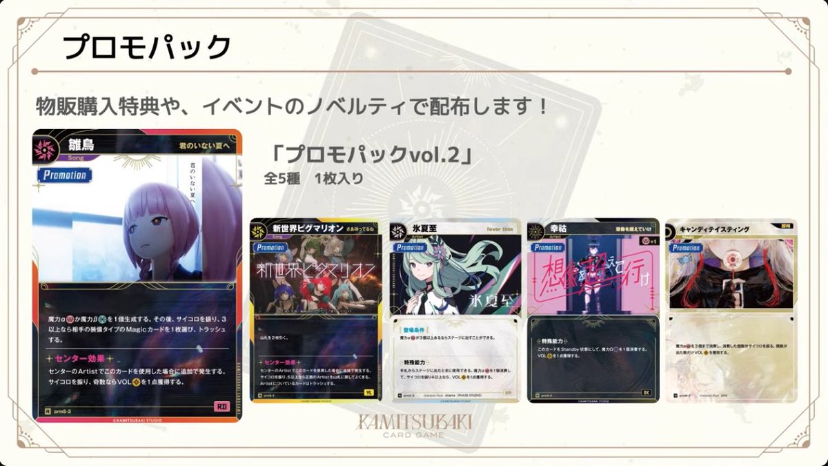 神椿tcg - Search / X