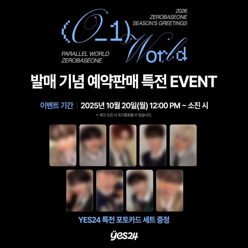ZEROBASEONE 2026 SEASON'S GREETINGS '(0_1) World' 特典トレカ 絵柄