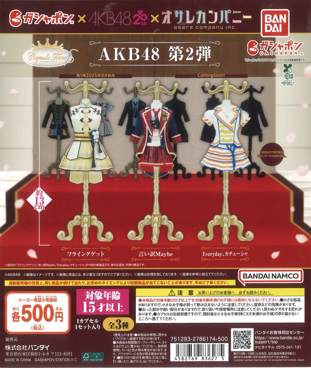 C-pla 渋谷センター街店【公式】 on X