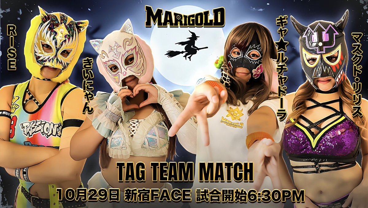 Marigold マリーゴールド on X