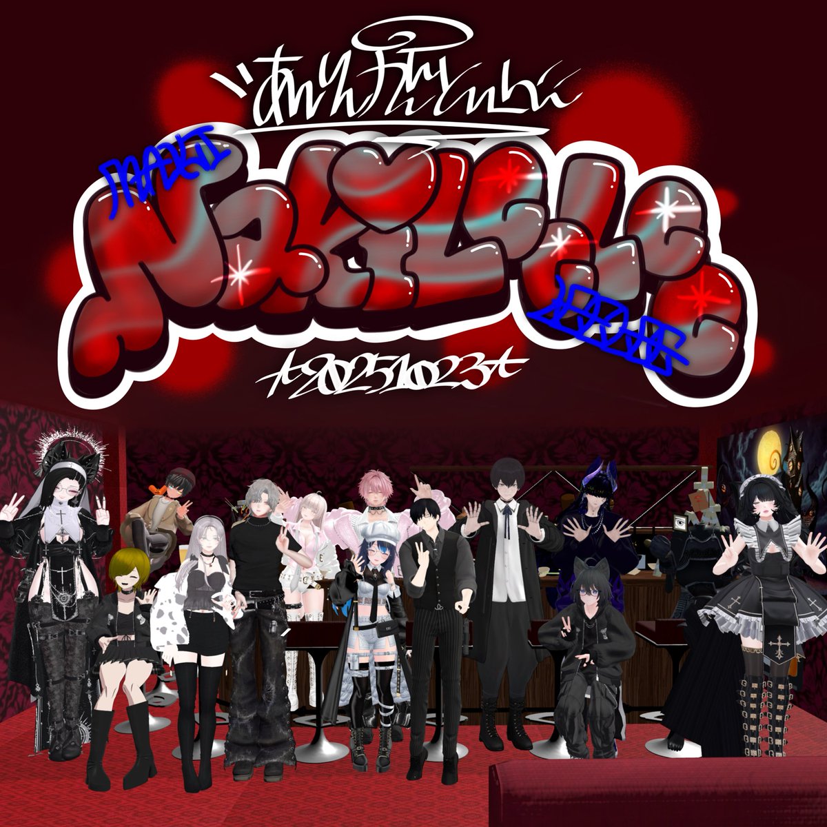 先日の #喫茶スナックなきりり ご来店ありがとうございました
【本当はヤバい方】のり〜り〜です！自覚は割とありません☺️

かなりカオスで楽しい（誰も不快にさせて無いと信じたい…！）お店なので、ぜひ次回もいらして下さいね🫶

📸写真はこちらに！ご自由に！
metamory.cc/share/caf62570…
#metamory