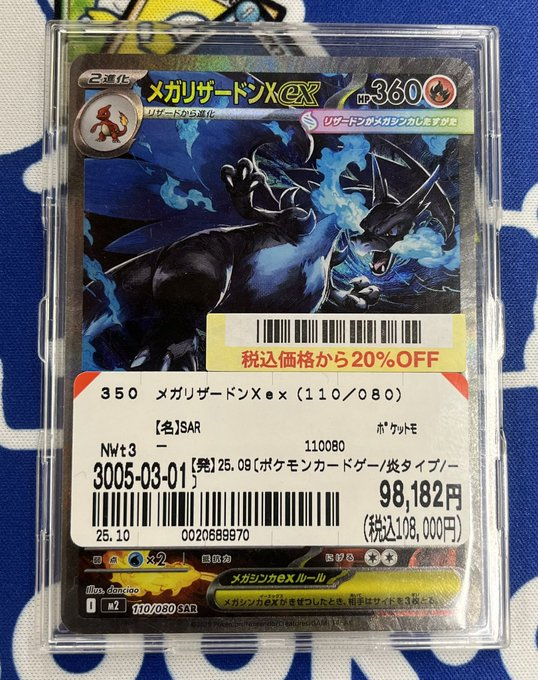 スフィア カードまとめ売り □SAR ニンフィアex等のカードを買取させていただきました