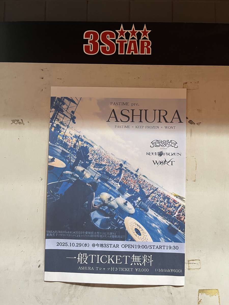 あんぱん(Tatsu) (@69anpan69) / Posts / X