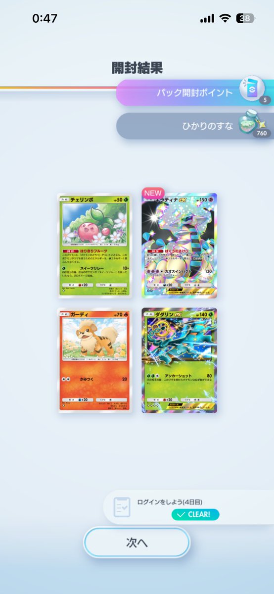 博士の研究でなくて涙