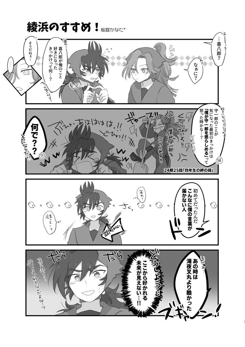 アラタ (@arata_3838) / Posts / X