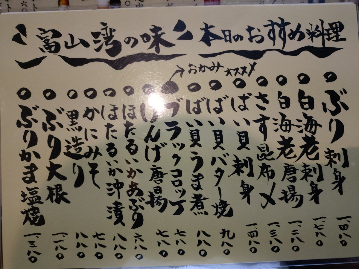 まめてんページ 🍣てんてん2.0🍣 on X