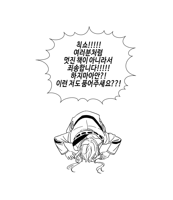 지금 제 책? 비슷한? 팔랑팔랑한녀석의 50퍼정도 올렸네요?
근데 정말 저는 협력 밖에 한게없네요 팔랑팔랑녀석은 입장권 같은 느낌이니까 그게없으면 저는 여기 발도 들일 수 없는 .. 그런... 이딴거 인쇄해서 지구야 미안해찍기