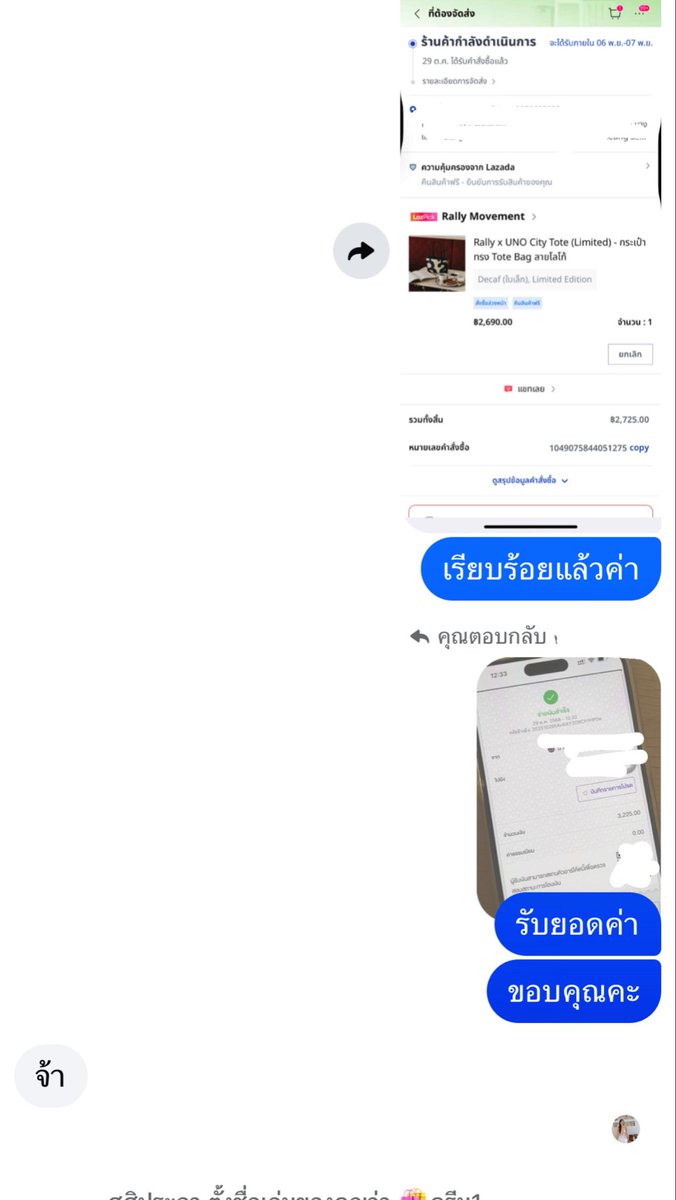 ปลาทู tweet media