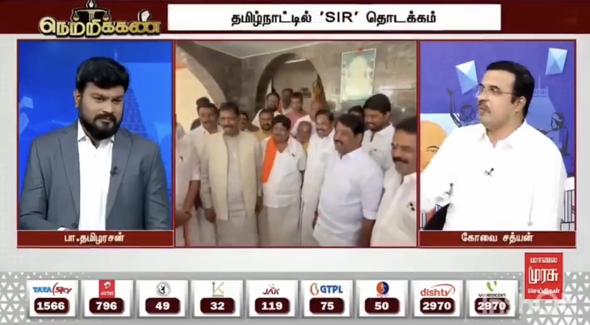 WriterRavikumar's tweet photo. மாலை முரசு தொலைக்காட்சி விவாதத்தில் அதிமுக சார்பில் கலந்துகொண்ட கோவை சத்யன், பட்டியல் சமூக மக்களை இழிவுபடுத்தும் விதமாக “பிதுக்கப்பட்டவர் நசுக்கப்பட்டவர்” எனப் பேசியிருப்பதை வன்மையாகக் கண்டிக்கிறேன். தான் பேசியதற்கு அவர் பகிரங்கமாக மன்னிப்புக் கோர வேண்டும். இல்லாவிட்டால் அவர்மீது தமிழ்நாடு அரசு சட்டப்படி நடவடிக்கை எடுக்க வேண்டும் 

- ரவிக்குமார்
நாடாளுமன்ற உறுப்பினர்