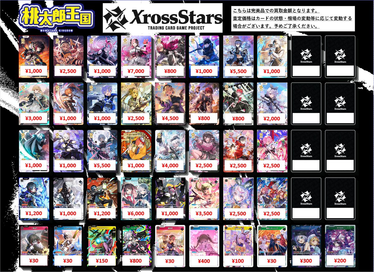 桃太郎王国木更津店トレカ担当 on X