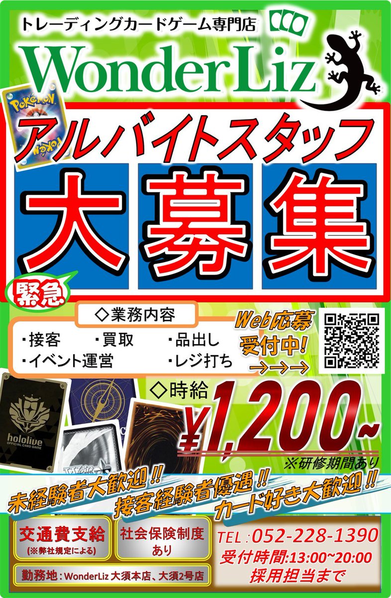 WonderLiz大須本店/ワンダーリズ🤖ガンダム取扱開始🤖【トレカ