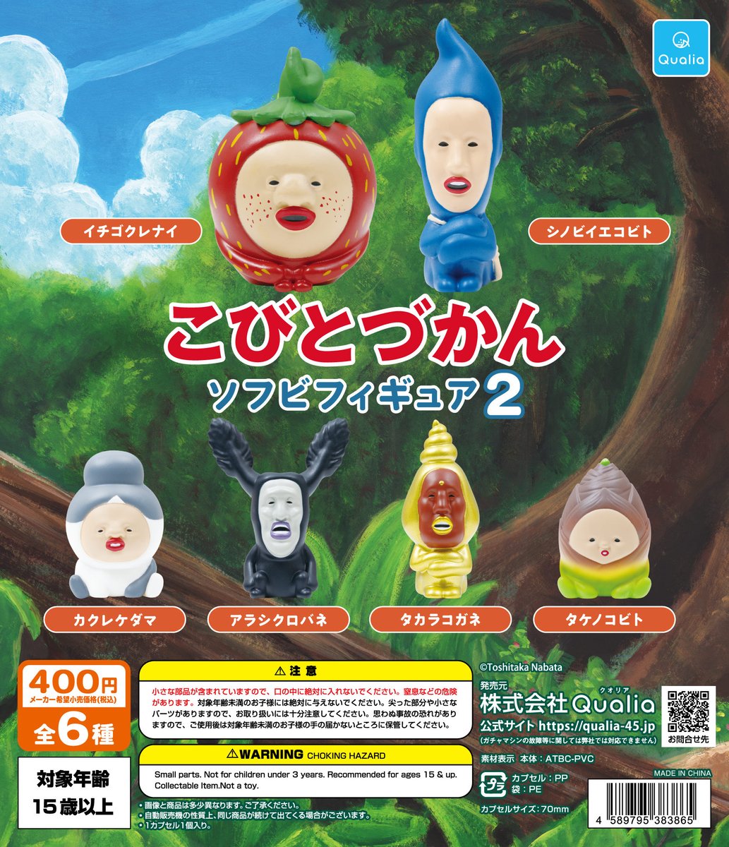 ガシャポンのデパートイオン栃木店 on X