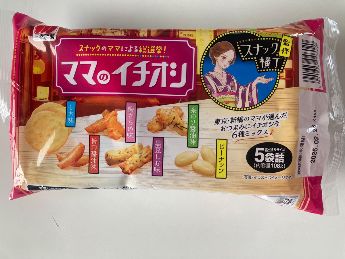 みかん🍊🎐🐈‍⬛ tweet media