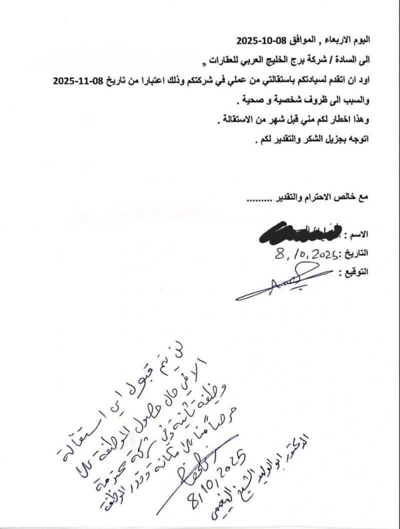 عبير الحسن tweet media