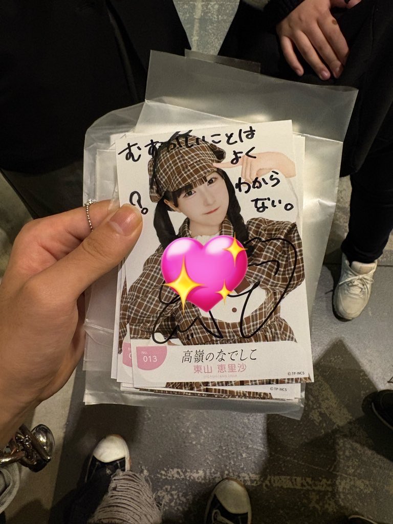 161____'s tweet image. 高嶺のなでしこ たかねこ 交換 トレード 直筆 生写真

譲  葉月紗蘭 サイン
      東山恵里沙 サイン

求  涼海すう サイン
      星谷未来 サイン

本日会場にて交換希望

#たかねこ #たかねこ譲 #たかねこフェス