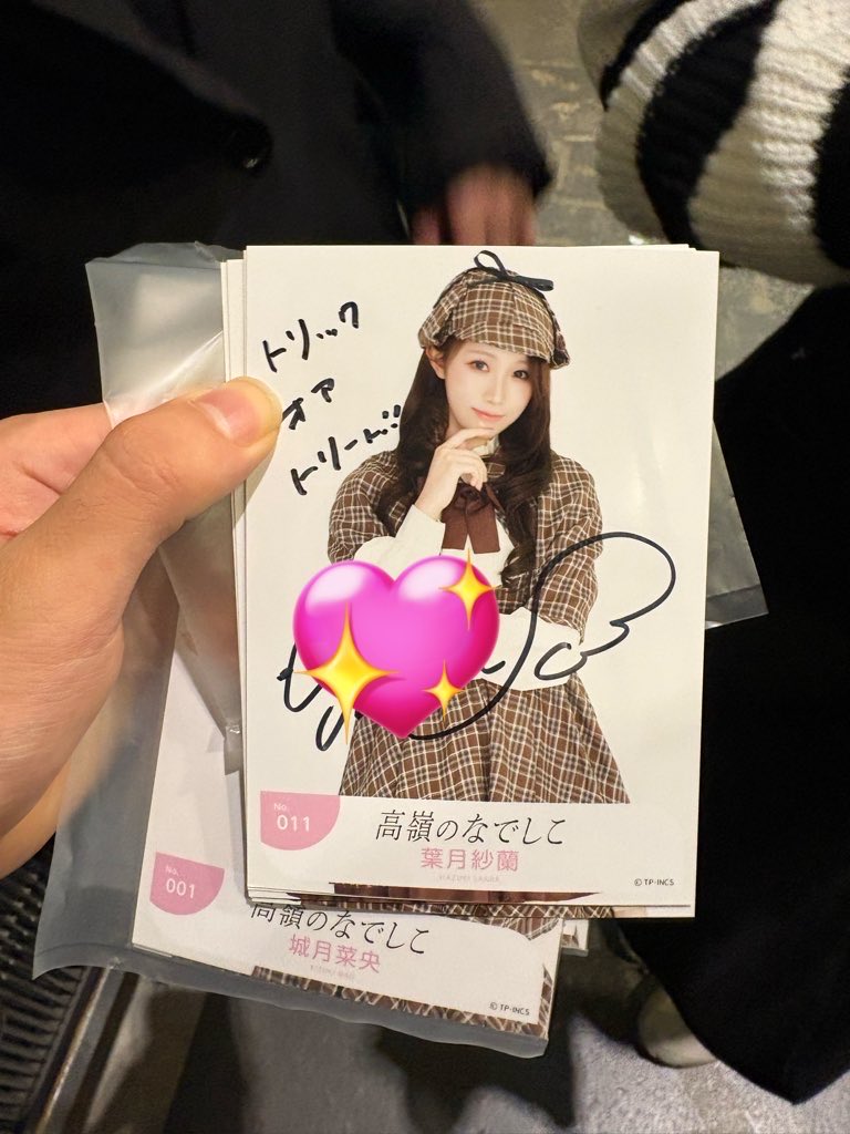 161____'s tweet image. 高嶺のなでしこ たかねこ 交換 トレード 直筆 生写真

譲  葉月紗蘭 サイン
      東山恵里沙 サイン

求  涼海すう サイン
      星谷未来 サイン

本日会場にて交換希望

#たかねこ #たかねこ譲 #たかねこフェス