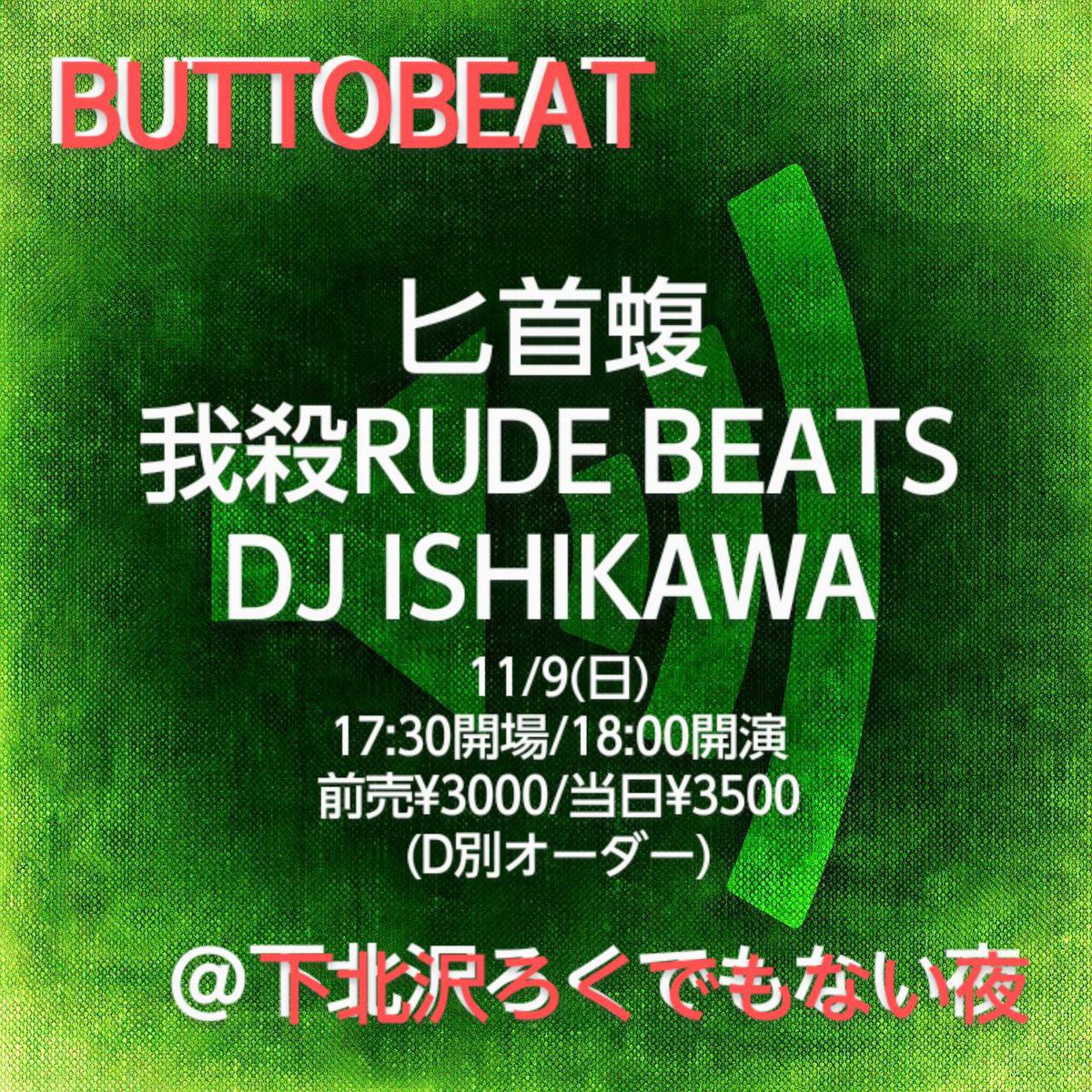 毒*蝮様 漢\"何喰わぬ顔してるならず者\"12インチ HIP HOP DJ TAI 毒*蝮様 漢