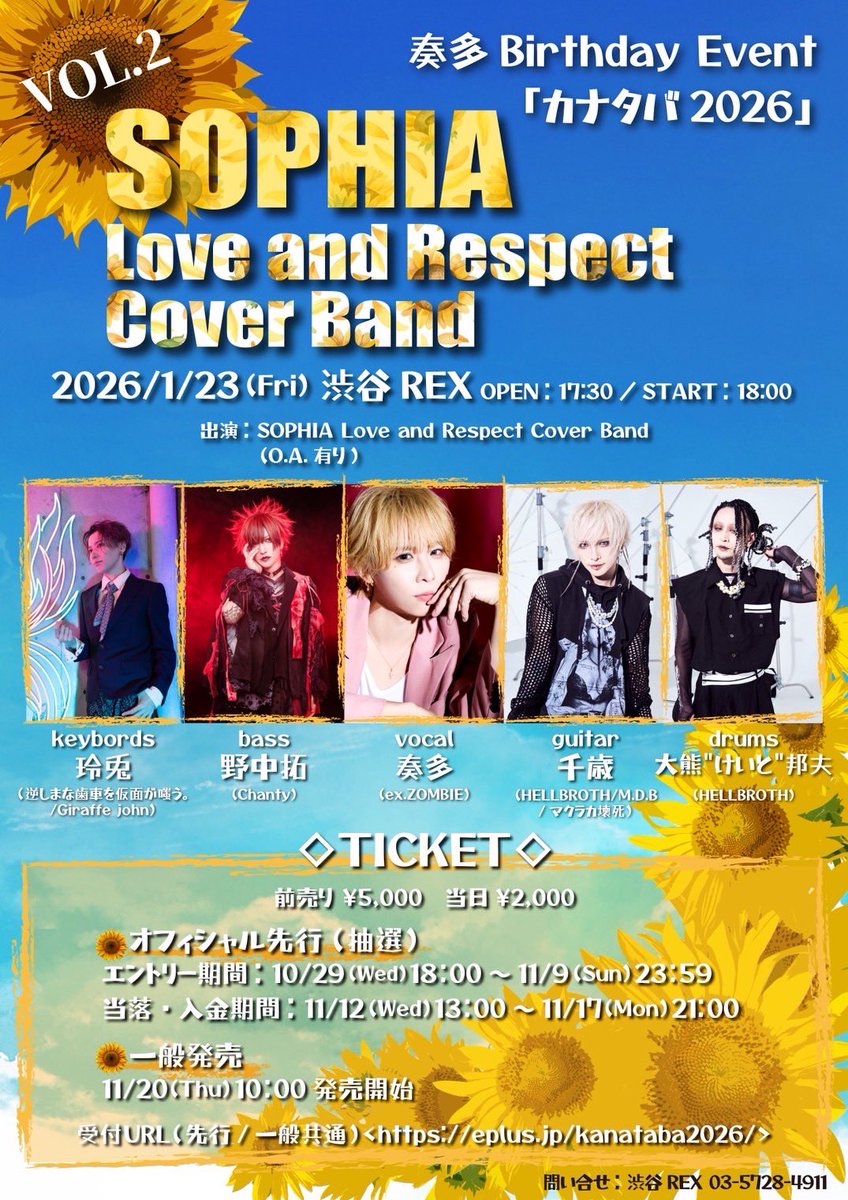 SOPHIAグッズ レゴコラボウォッチ 松岡充 SOPHIAグッズ レゴコラボウォッチ 松岡充