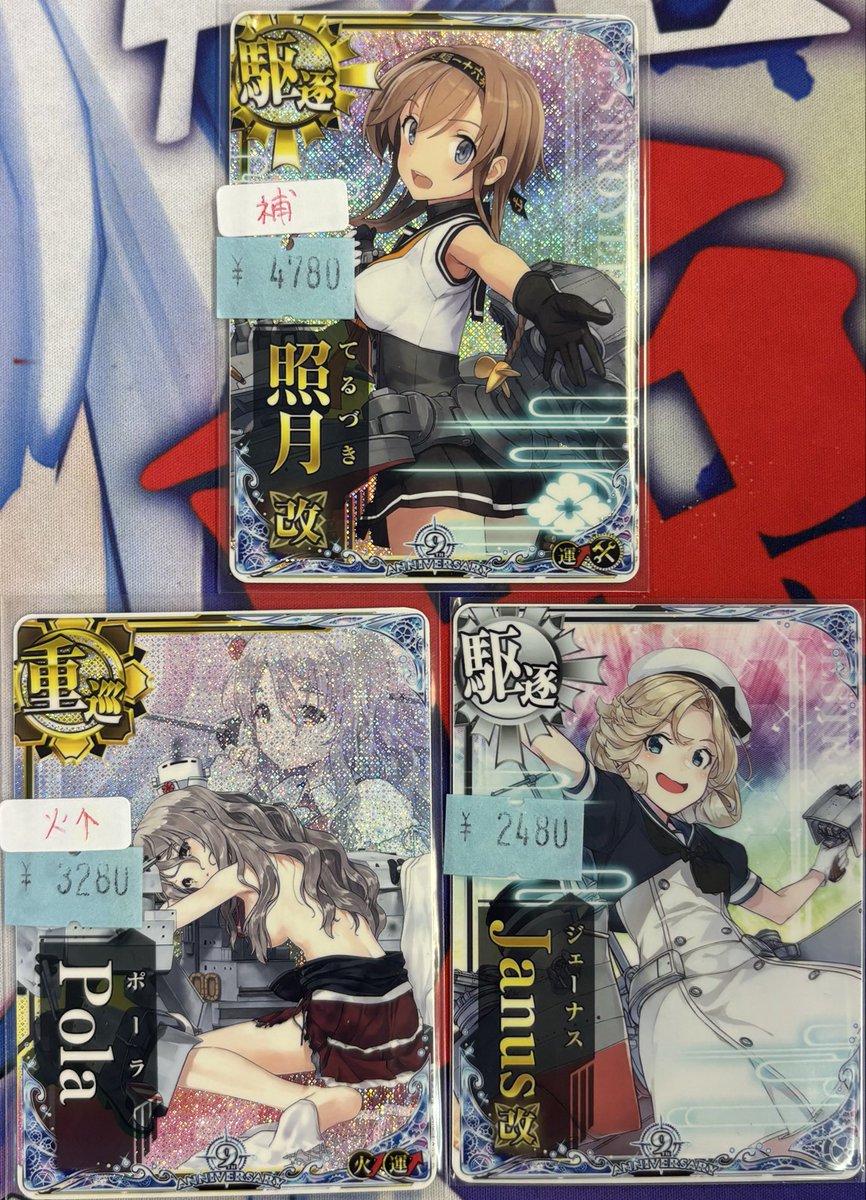 艦これアーケード 島風改ホロ 補強増設 9周年限定フレーム 艦これ