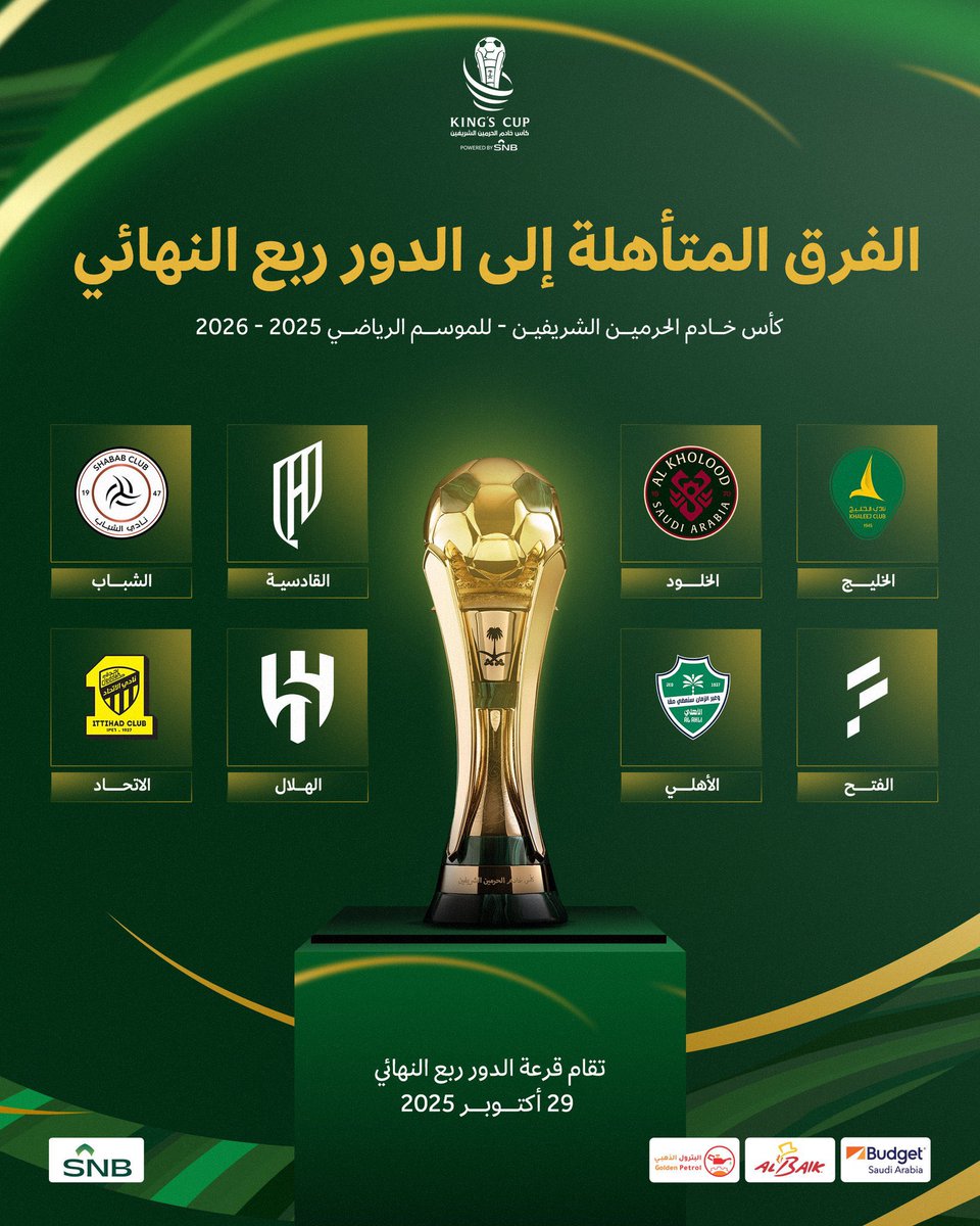 اتوقع الهلال بيواجه الاتحاد او الأهلي