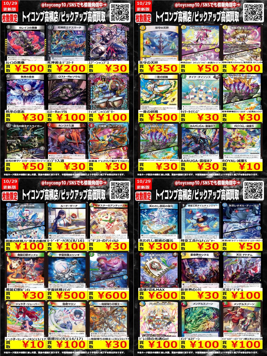 デュエルマスターズ 41枚セット❗️ デュエルマスターズ セット、41枚