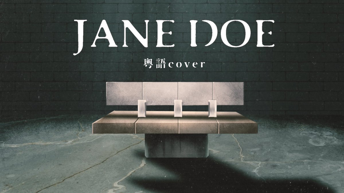 / 
先來個小宣傳✨✨
 \  

今個萬聖節，準備好被鏈鋸人世界徹底淹沒未呢？😎✨
10/31（星期五）晚上20:50~
Tia CH. 將會有全新cover《IRIS OUT》首播喔🥰✨
而緊接住，21:00 就到Ennsings ch. 首播粵詞版本的《JANE DOE》！
到時記得一齊黎high爆夜晚啦！
記得來喔~~~ ( •̀ ω •́ )✧
待機室後補(笑