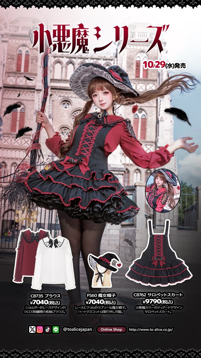 トップス Alice Pullip（プーリップ） Alice du Jardin（アリス ドゥ ジャルダン