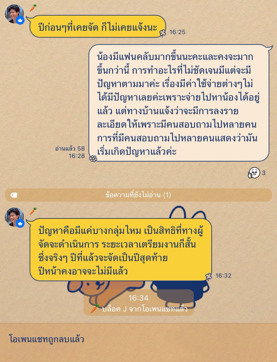 <a href="/peak_village/">PEAK VILLAGE 🏡</a> #ETERNAL9WITHPEAK 
บ้านเบสพีคการตอบคำถามและคำพูดที่ใช้แย่มากๆ “เป็นสิทธิ์ที่ทางผู้จัดจะดำเนินการ” แต่คุณเก็บเงินแฟนคลับในการจัดงานถ้าคุณต้องการสิทธิ์แบบเต็มร้อยคุณต้องออกค่าใช้เองทั้งหมดค่ะ