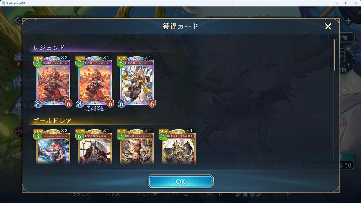 zezerozero's tweet image. ウィルナス3枚抜きで笑ってたらその後エクスチェンジチケット3枚抜いて？？？？？？？状態になってる