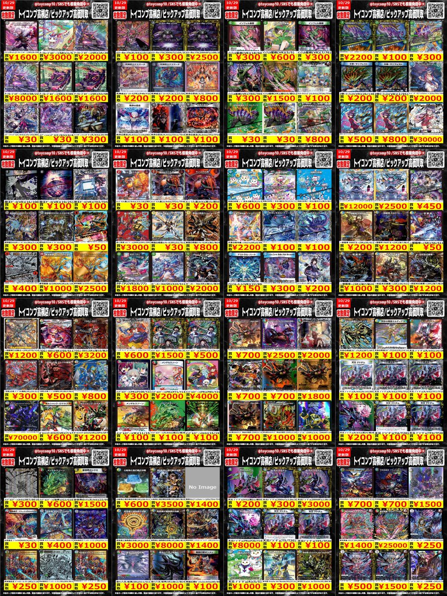 【確認用】デュエルマスターズ・ノーマルまとめ売り・約5,600枚 楽天市場】デュエル・マスターズ 22EX1 VR 41/130 多色 覚醒連結