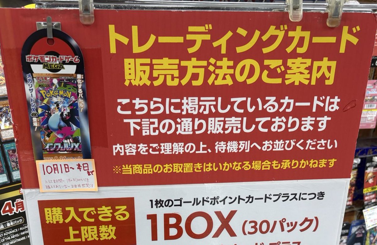 人気トレカゲットナビ 定価購入支援速報 on X