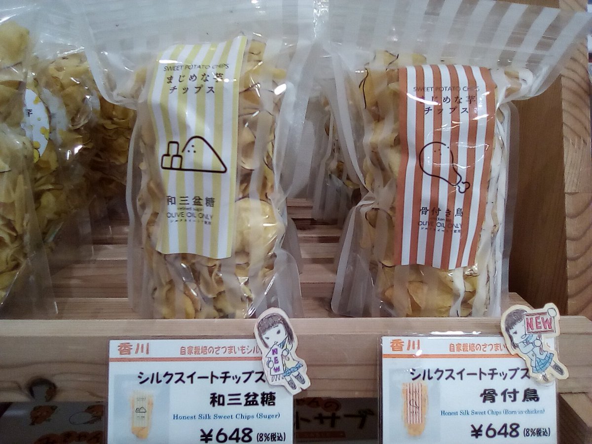 【 フィッシュ＆チップぺージです 】 四国ショップ88 on X