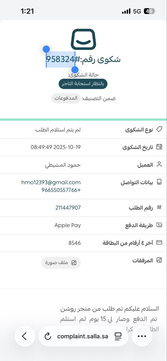 ﮼حمود﮼عويد 🇸🇦★ tweet media
