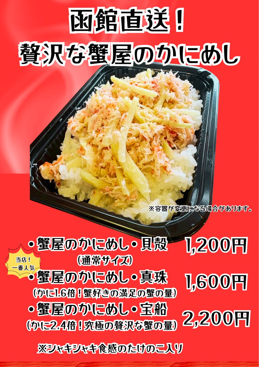 30日は久しぶりの札幌出店！メニューも少し改良！
