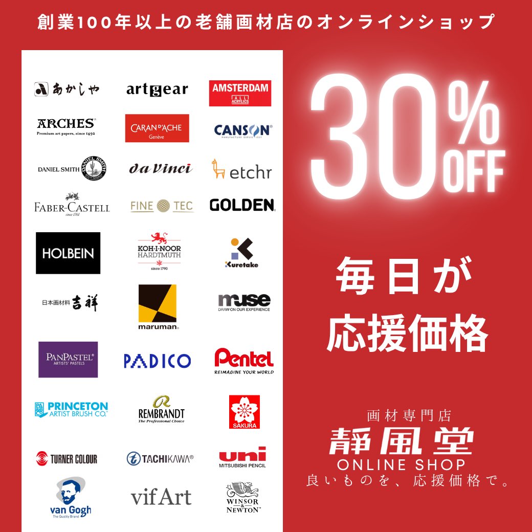 専用 画材21点 お纏め 世界堂公式【額縁・画材・文房具の専門店】 on X